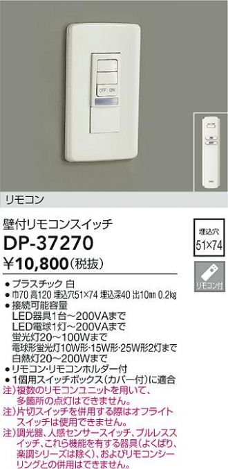 DAIKO(大光電機) オプション 激安通販販売のベストプライス ～ 商品一覧3ページ目