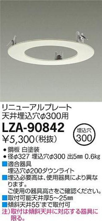 LZA-90842