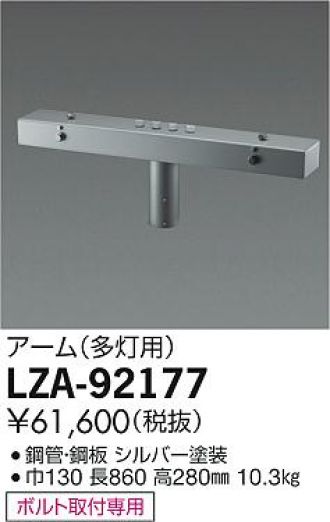 LZA-92177