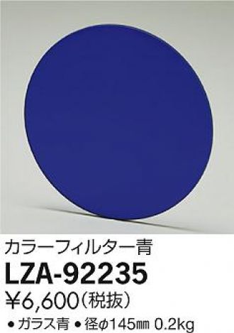 LZA-92235
