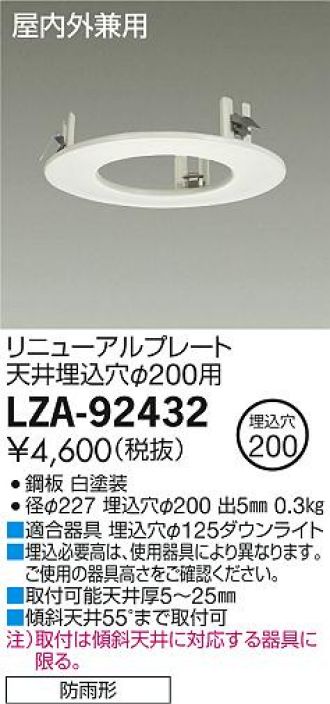 LZA-92432