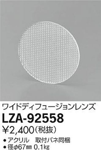 LZA-92558