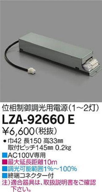 LZA-92660E
