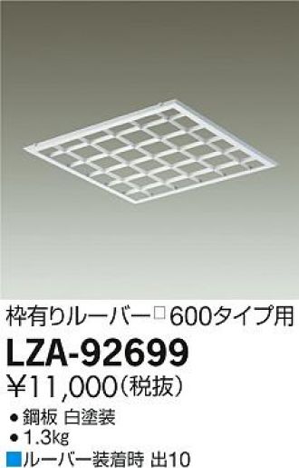 LZA-92699