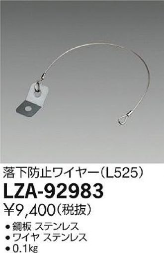 LZA-92983
