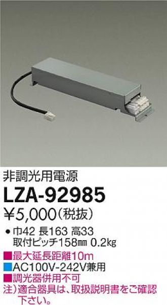 LZA-92985