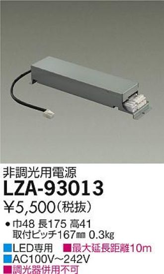 LZA-93013