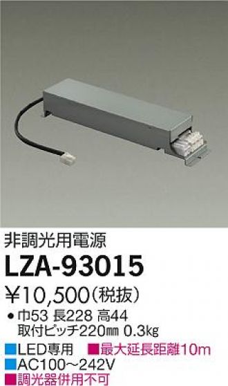 LZA-93015
