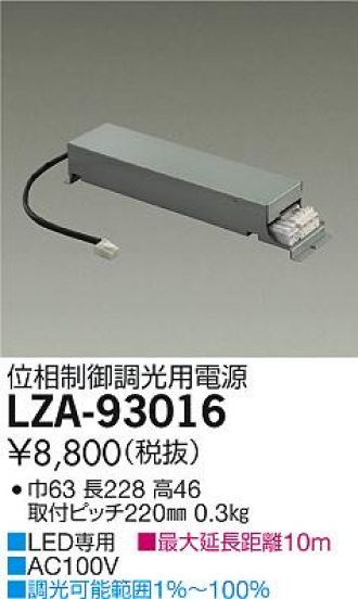 LZA-93016