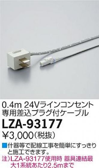 LZA-93177