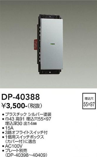 DAIKO(大光電機) オプション 激安通販販売のベストプライス ～ 商品