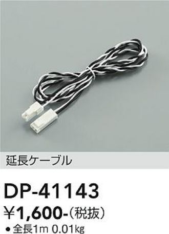 DP-41143