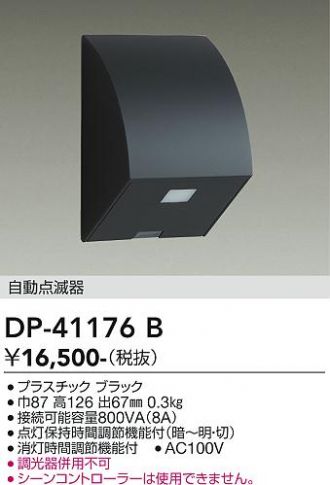 DP-41176B