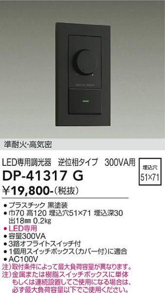 DP-41317G