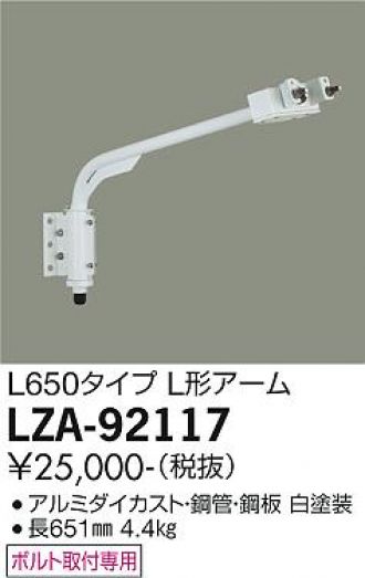 大光電機 LZW-93496WW LEDの照明器具なら激安通販販売のベストプライスへ