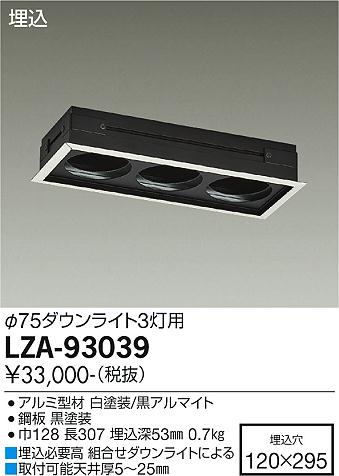 LZA-93039