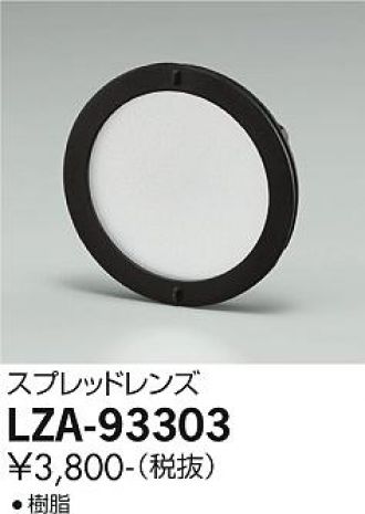 LZA-93303