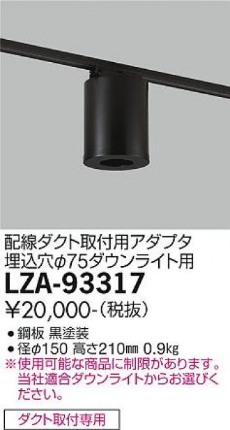 LZA-93317