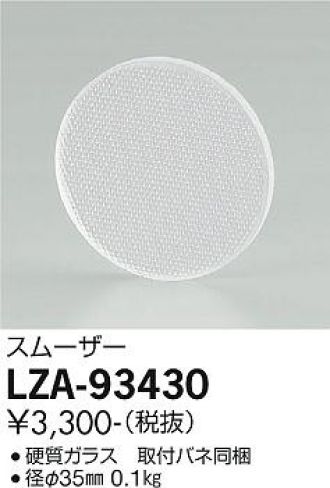 LZA-93430