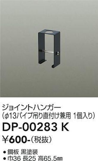 DP-00283K