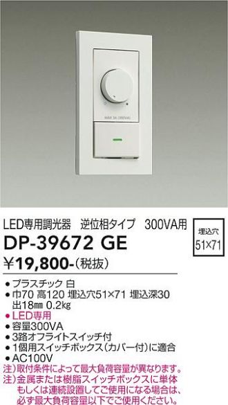 DP-39672GE