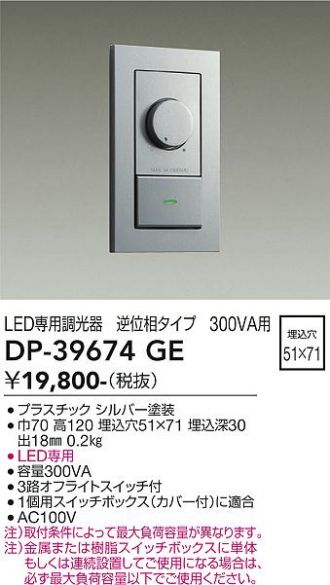 DP-39674GE