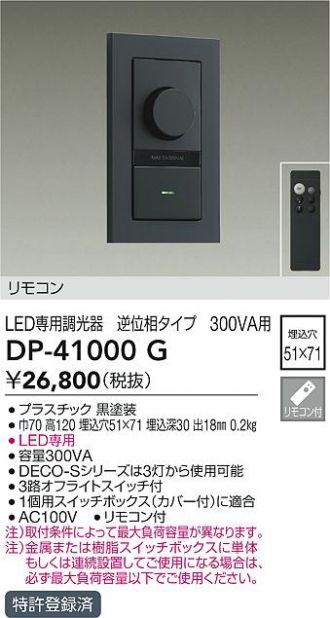 DP-41000G