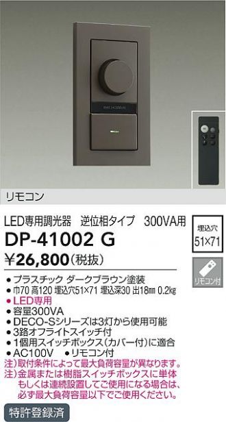 DP-41002G