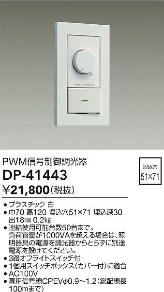 DP-41443