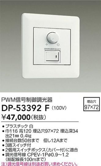 DP-53392F