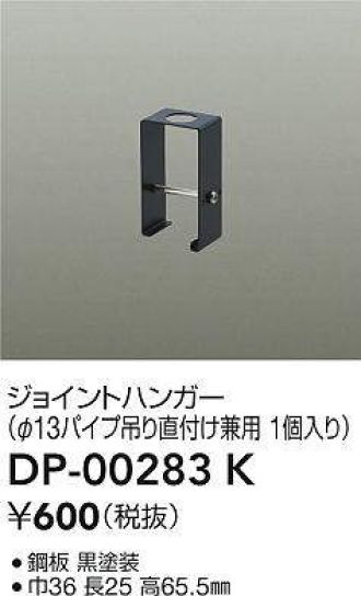 DP-00283K