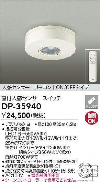 DP-35940