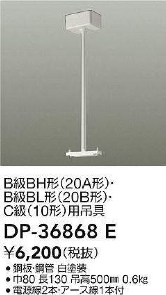 DP-36868E