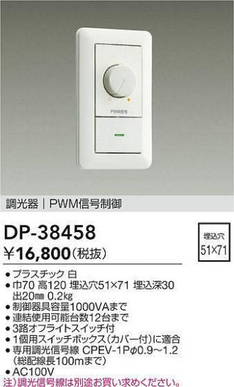 DP-38458