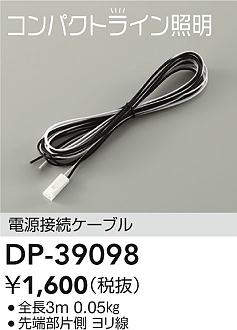 DP-39098