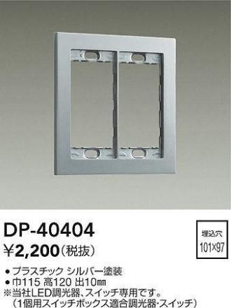 DP-40404