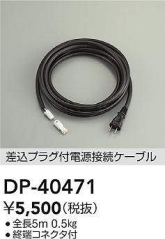 DP-40471