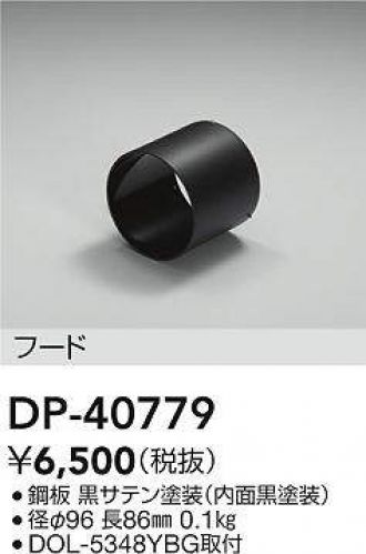 DP-40779