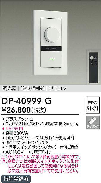 DP-40999G