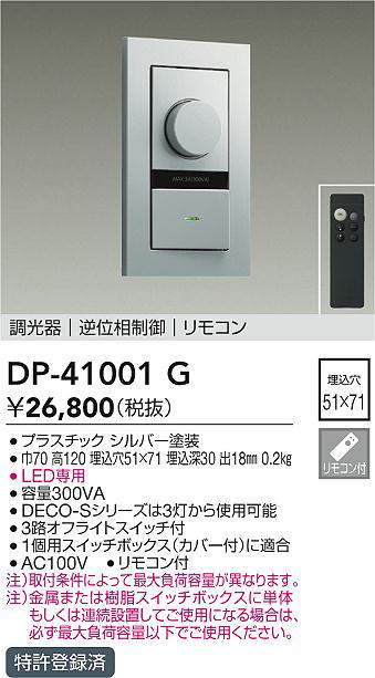 DP-41001G