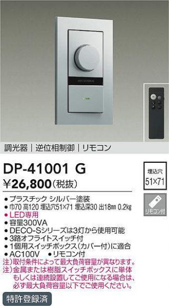 DP-41001G
