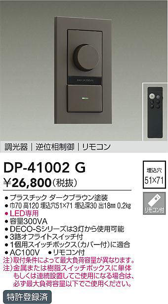 DP-41002G