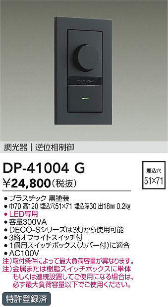 DP-41004G