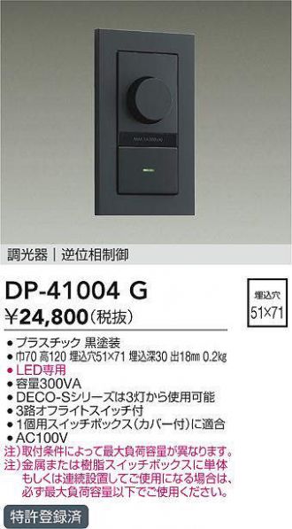 DP-41004G
