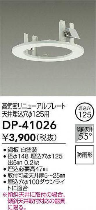 DP-41026