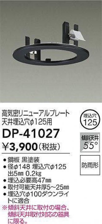 DP-41027