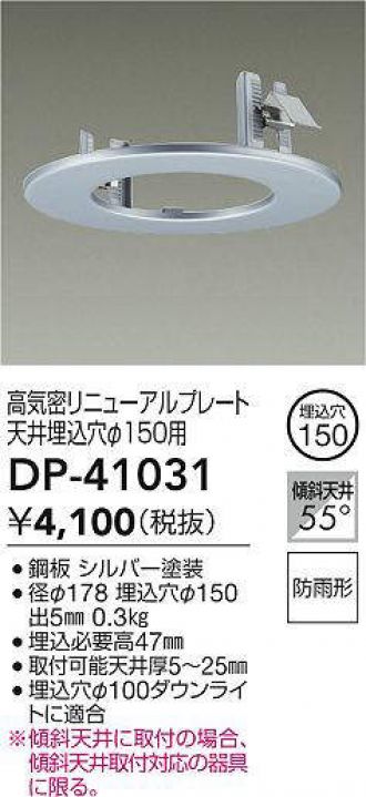 DP-41031