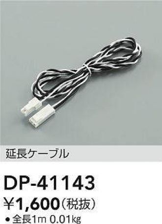 DP-41143