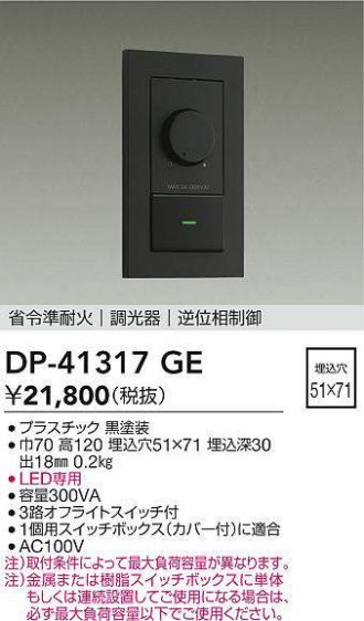 DP-41317GE