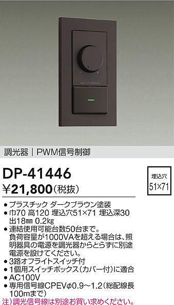 DP-41446